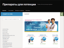 Tablet Screenshot of partnerkas.ru
